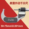 Micrómetro Digital Guanglu para Diámetro Exterior Alta Precisión 0.001 Calibrador Micrómetro de Diámetro Exterior 0-25mm Micrómetro de Rosca