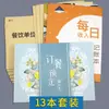 Livro-Caixa de Mesa de Comida, Livro de Contabilidade de Balcão de Compras, Livro-Caixa de Mesa de Catering, Vale-Ticket, Livro de Registro de Limpeza e Desinfecção de Louças, Catering