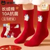 Calcetines Rojos para Niños en Otoño e Invierno Algodón de Fibra Larga Calcetines de Año Nuevo para Niños, Niños Medianos y Grandes, Calcetines Rojos del Año del Zodiaco de Invierno