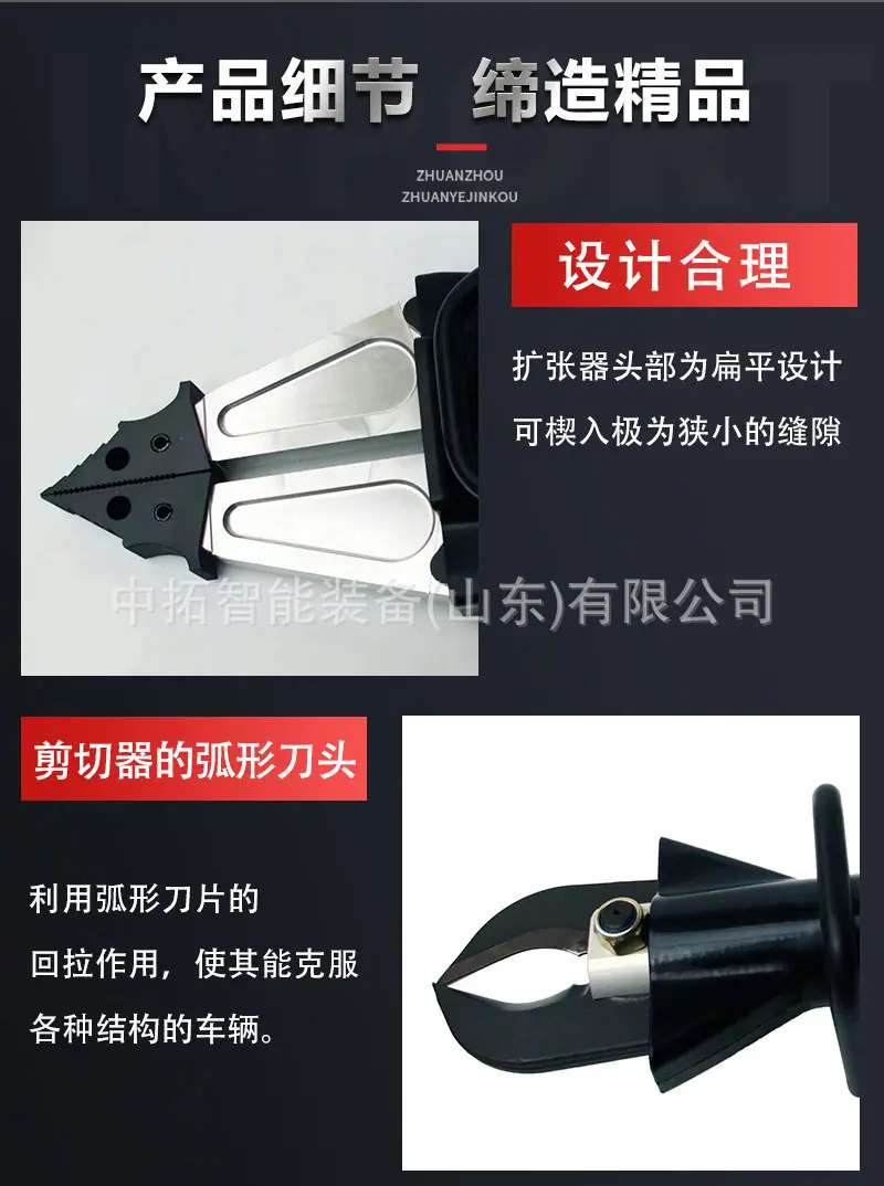 液压破拆工具组-详情_05.jpg