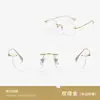 Gafas Forest north sin montura para mujer estilo hermana mayor alta inteligencia miopía se pueden equiparar con borde ultra ligero sin montura luz azul anti