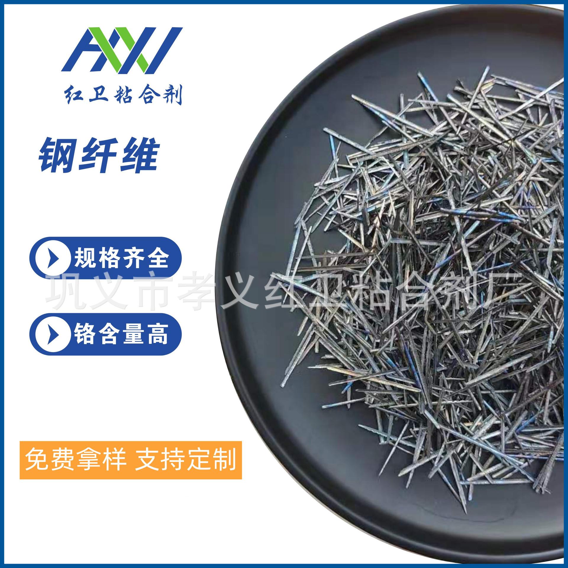 钢纤维2.jpg