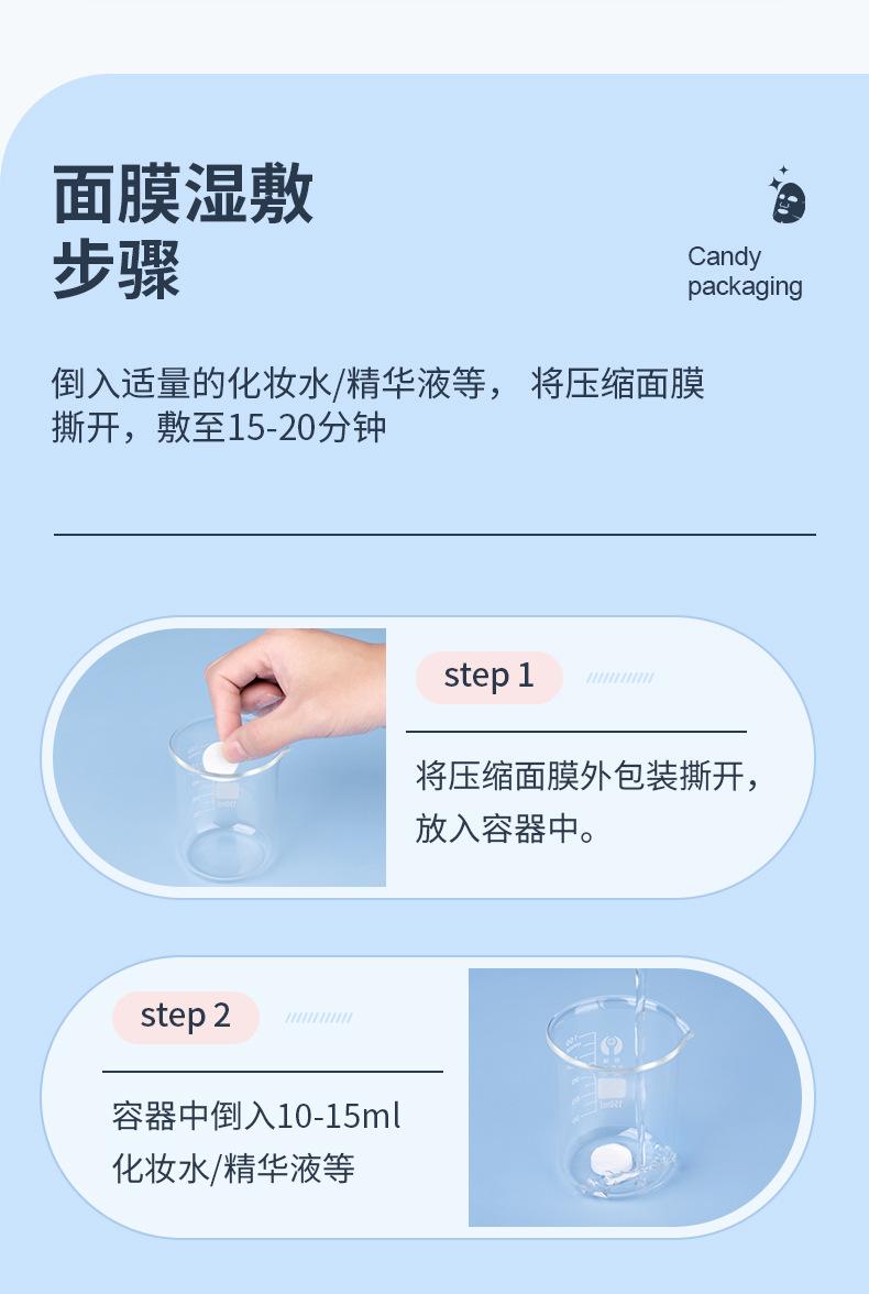 棉质面膜_08