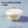 Tazón Diamond Desechable de Pulpa de Caña de Azúcar Ecológico Biodegradable para Ensalada de Frutas Comida Baja en Grasa Contenedor de Arroz con Tapa para Llevar Bellamente Diseñado