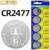 Pila de botón Tianqiu CR2477 de 3 V, batería de iones de litio, lámpara de mina de carbón, dispositivo de tarjeta de identificación de posicionamiento de personal, batería de instrumento.