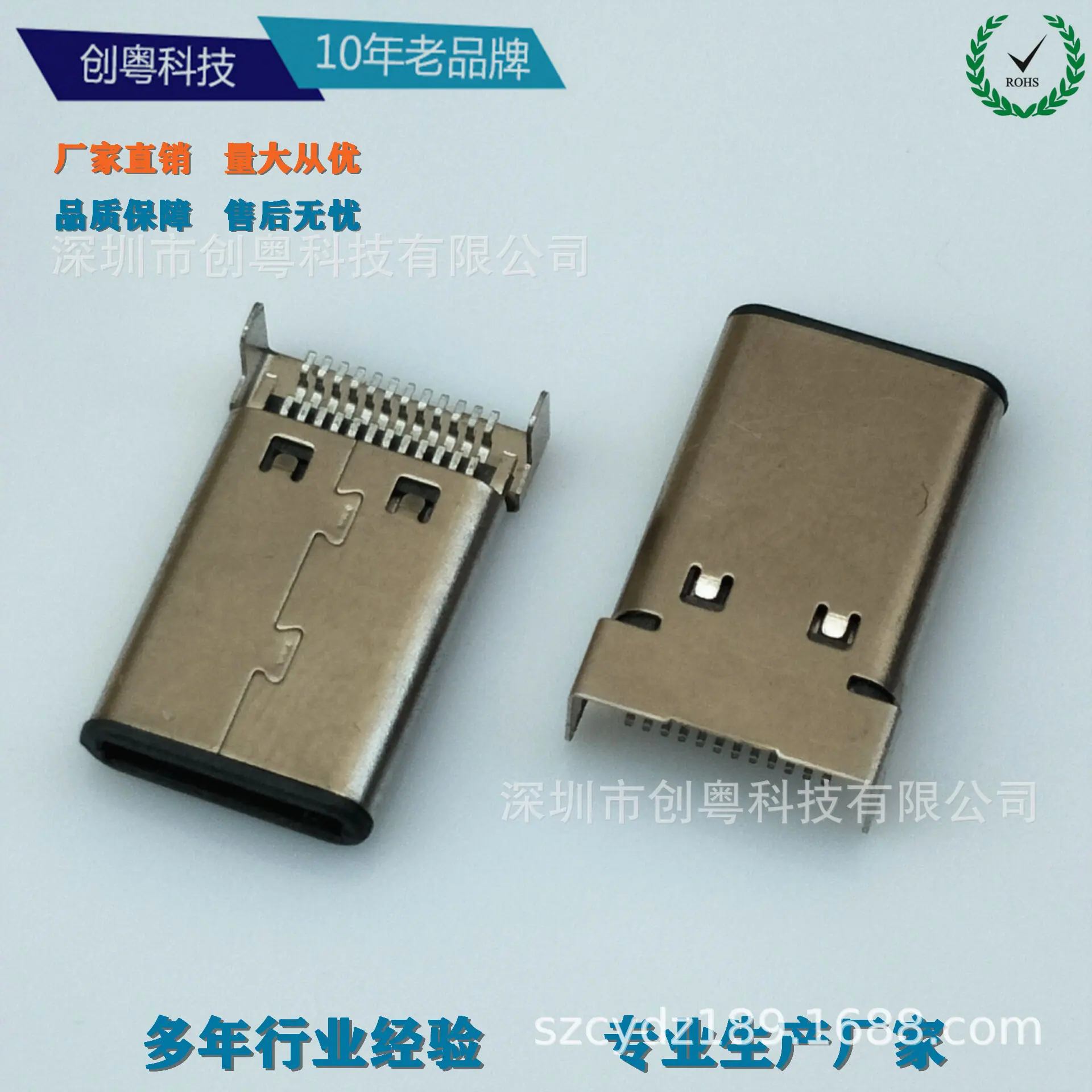Type-C 24P 公头沉板0.95mm 双排贴片SMT