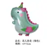 Nuevo Globo de Película de Aluminio de Dinosaurio de Dibujos Animados Versión Q Flor de Dinosaurio Fiesta de Cumpleaños Infantil Decoración para Celebración de Un Año