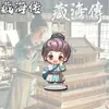 Zang Hai Chuan Xiao Zhan Mercancía Acrílico Doble Cara Colgante Llavero Regalo de Celebridad Soporte para Fans Colgante para Mochila
