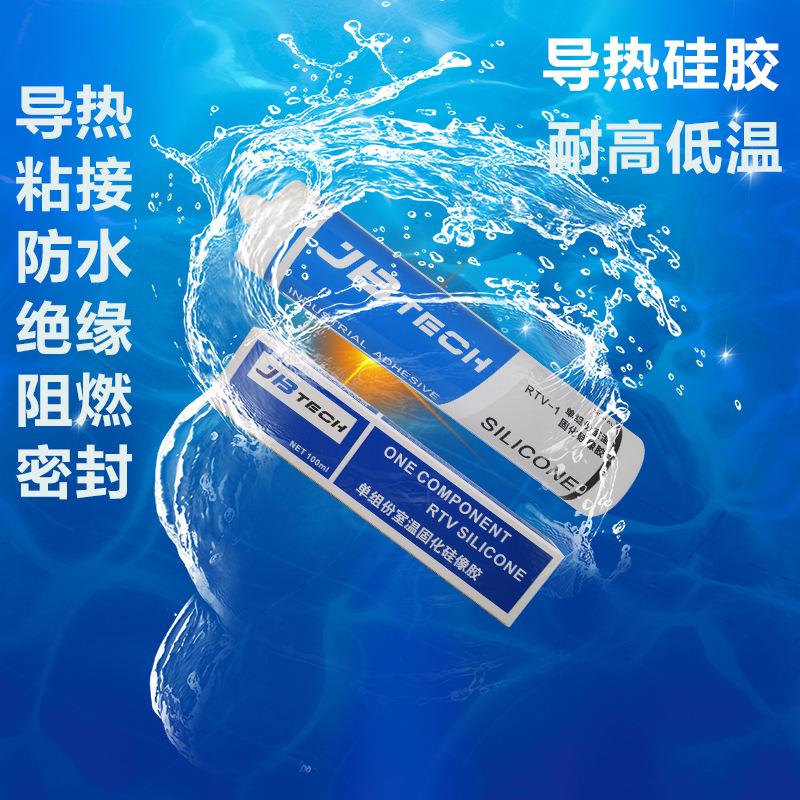 导热硅胶广告图