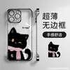 Gato Preto Fofo AplicÁVEL para Capa de Celular Apple 17promax 14 Borda Eletrodepositada Sem Bordas 15 Transparente 16 Ultrafino À Prova de Queda