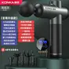 KONKA Konka Pistola de Fascia Eléctrica Cabezal de Masaje Relajación Muscular Instrumento de Masaje Vibratorio Hogar 99 Pistola de Masaje