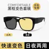 Gafas de Visión Nocturna Cuadradas que Cambian de Color, Gafas de Sol de Alta Definición Anti-UV, Gafas de Visión Nocturna Anti-Deslumbramiento para Conducir, Se Pueden Usar con Gafas para Miopía