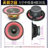 Subwoofer de Alta Potencia para Coche y Hogar Modificado Altavoz de Subwoofer de Audio Altavoz 5 pulgadas 6.5 pulgadas 8