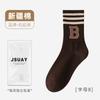 Calcetines para Mujer para Otoño e Invierno, Calcetines Deportivos Retro de Moda, Calcetines de Algodón, Calcetines de Bloques de Color Estilo Universitario con Letras, Calcetines para Baloncesto y Yoga, Industria Textil de Zhuji
