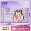 Toallas sanitarias Xin para novias al por mayor diarias 245 mm transpirables de algodón suave toalla para tía mujeres período menstrual con 10 piezas se pueden usar en lugar del cabello