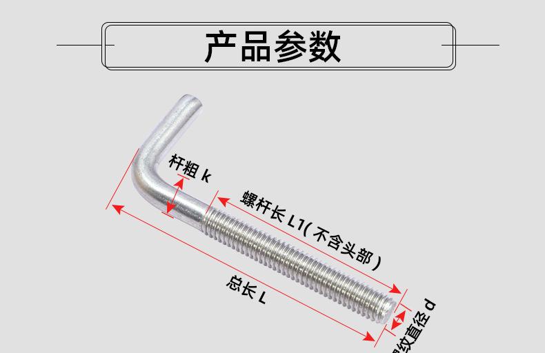 304不锈钢7字L形螺丝_03_12.jpg