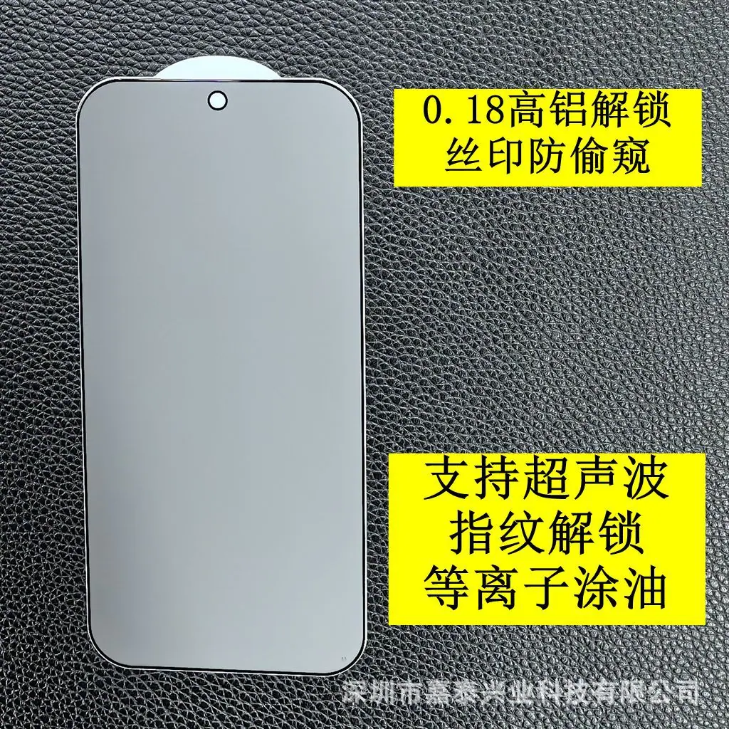 丝印防窥解锁2