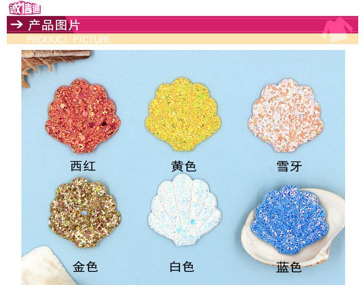 小号贝壳_01.jpg