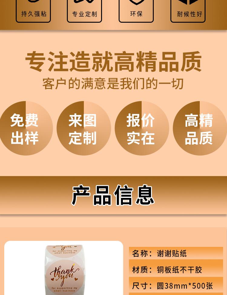 谢谢贴纸-详情页_02.jpg