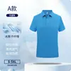 Camisetas Polo com Íons de Gelo para Comércio Exterior Transfronteiriço, Camisetas de Manga Curta, Uniformes Escolares, Vestuário de Trabalho com Logo Personalizado