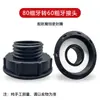 Accesorios para Válvula de Tanque IBC Convertir a Rosca Fina Macho Rosca Exterior Plástico Rosca Interna y Externa Conector de Barb 1.2 pulgadas Diámetro Interior a 25mm
