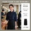 Novos uniformes de trabalho para a indústria de alimentos e bebidas: camisas de manga média para funcionárias de shoppings, cafés, restaurantes de churrasco, restaurantes de hot pot e recepções de hotéis