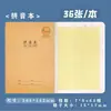 CJP Caderno de Exercícios para Prevenção de Miopia do Rio Yangtze Livro para Aluno do Ensino Médio 32K livro de inglês livro de matemática livro de texto livro de pinyin chinês