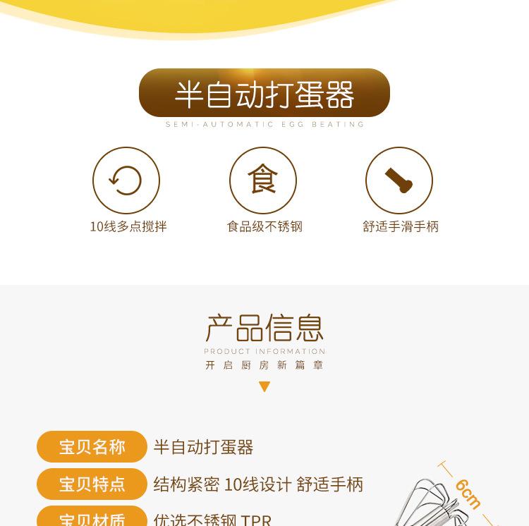 E-_Users_Admin_Desktop_打蛋器_02
