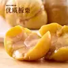 Castanhas de Castanha Prontas para Comer, Castanhas Doces Autênticas Descascadas e Prontas para Usar, Lanches para Gestantes, Satisfazendo Desejos, Macias e Saudáveis, Pedaços Extra-Grandes
