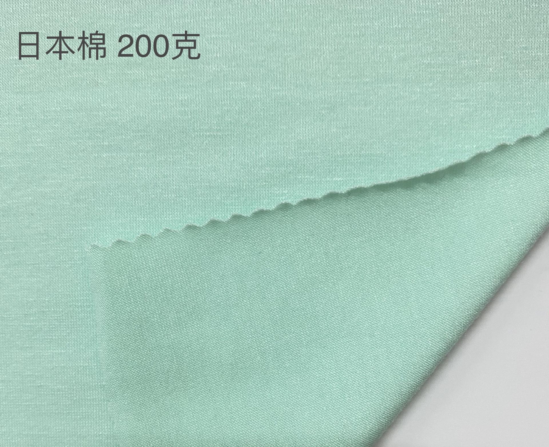 日本棉 200克01
