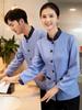 Ropa de Trabajo para Limpieza de Primavera y Verano para Mujer, Manga Larga, Estilo Delgado de Otoño, Uniformes para Personal de Limpieza de Habitaciones de Hotel, Casas de Huéspedes, Administración de Propiedades y Servicio de Limpieza