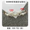 Cadena de Perlas Directo de Fábrica Amor Cristal Blanco Perla Estilo Chanel Accesorios DIY Cordón para Zapatos Hebilla de Joyería para Bolso