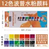 Pebeo Serie Pop de Nivel de Entrada Óleo Gouache Acrílico Acuarela 12 Colores 18 Colores 24 Colores Set Tubo de Aluminio Plástico