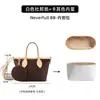 Adecuado para bolso tote lv neverfull bolsa interior de papel DuPont ligera impermeable bolsillo interior almacenamiento forro moldeador accesorios