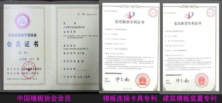 易达模板专利证书