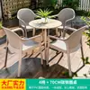 Conjunto de Mesa e Cadeiras de Rattan Mojia Cinco Peças Combinação Cadeira de Lazer para Terraço Varanda Externa Estrutura de Ferro Mesa e Cadeiras de Pátio