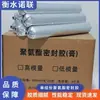 Sellador de Poliuretano/Polímero de Componente Único para Impermeabilización de Construcción y Relleno de Juntas, Adhesivo Impermeable de Alto/Bajo Módulo