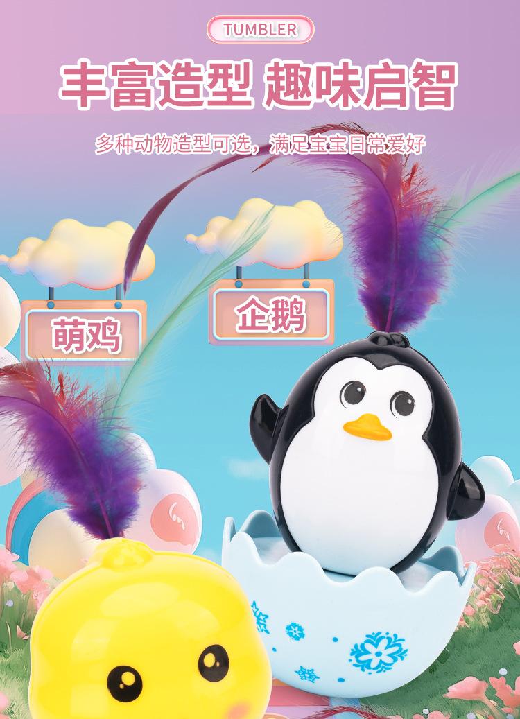 不倒翁_05.jpg
