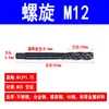 Machos de Máquina con Cobalto y Puntas de Rosca Helicoidal para Acero Inoxidable, Especiales para M2M3M4M5M6M8M10M12