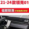 Modelos 21-24 Geely Lynk & Co 01 Painel Antirreflexo Tapete Decoração Interna do Carro Acessórios Automotivos Peças de Modificação Interna 21