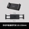 El Nuevo Clip de Doble Extracción para Tablet Puede Soportar Tabletas de 5-12.9 pulgadas Accesorios de Clip para Tabletas Extracción Simple Doble Extracción Clips para Teléfono Móvil de Transmisión en Vivo