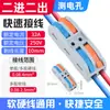 Conector Rápido Transfronterizo para Cable Terminal Conector Rápido Cable de Lámpara 212 222-412 Divisor de Cables Paralelos