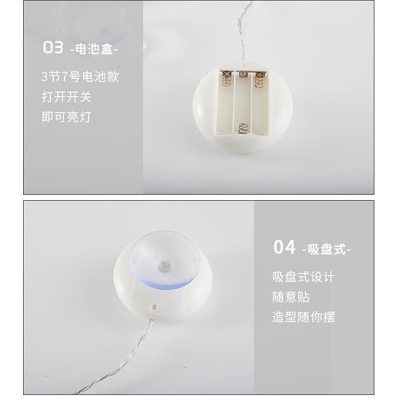 吸盘装饰灯_08