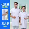 Uniformes Blancos de Manga Larga para Doctor y Enfermera para Hombres y Mujeres, Batas de Laboratorio de Química para Estudiantes Universitarios de Otoño e Invierno, Uniformes de Trabajo con Logotipo Personalizado