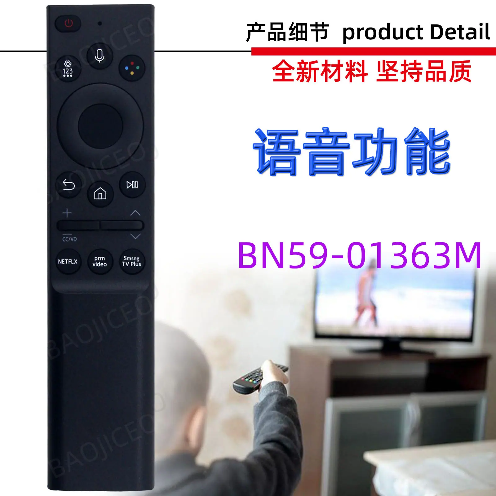 BN59-01363M-语音-