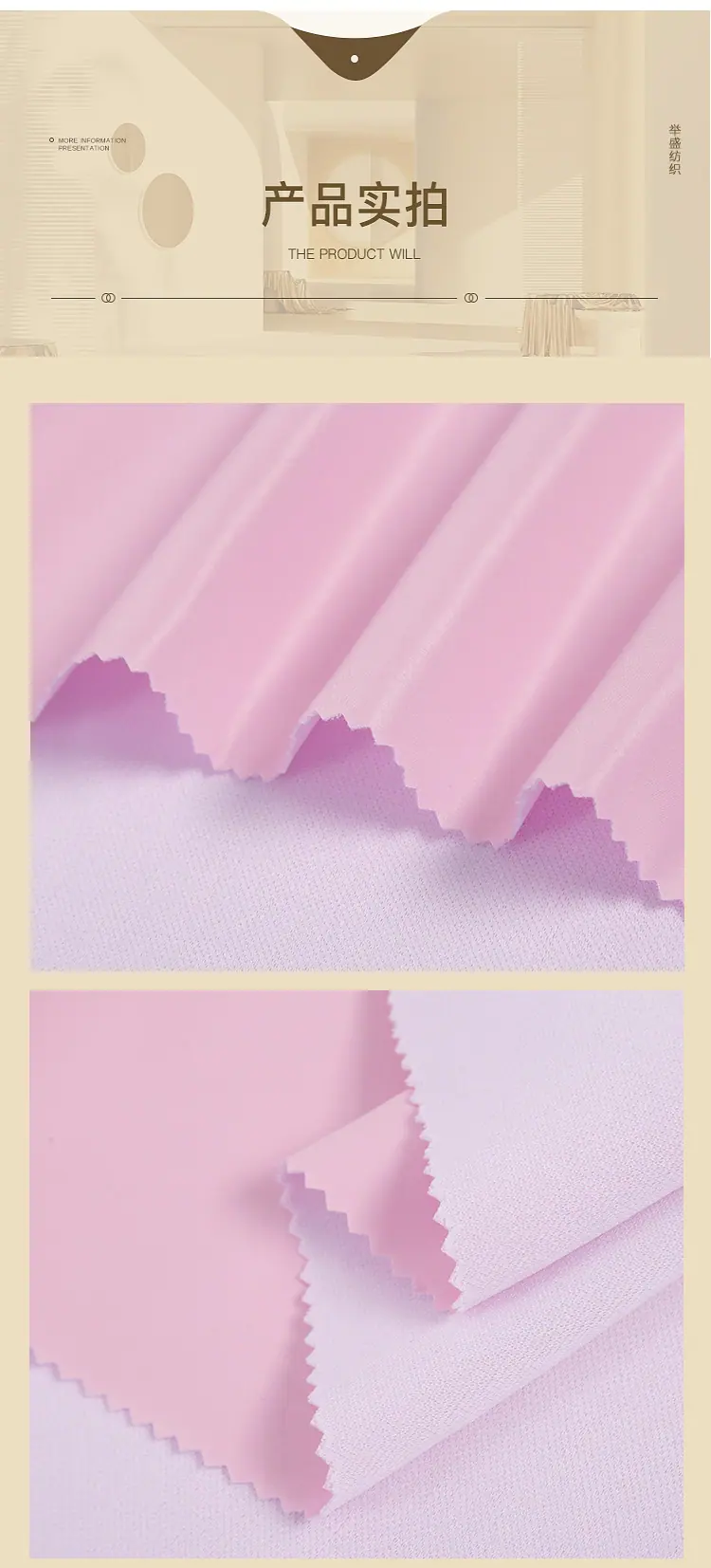 举盛纺织_07.jpg