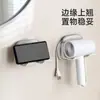 Soporte de secador de pelo Fasola Montado en la pared Sin taladro Soporte de secador de pelo para baño Colgador de secador de pelo eléctrico
