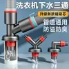 Conector en T para manguera de desagüe de lavadora para desagüe de suelo, diseñado para drenaje, prevención de olores y control de desbordamiento en el baño, con un divisor de uno a dos