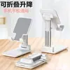 Suporte para Celular de Mesa Cabeceira Homem Preguiçoso Assistindo Novelas Elevatório Dobrável Portátil Tablet Multifuncional Celebridade da Internet Suporte para Transmissão ao Vivo
