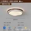 Lámpara de Techo para Sala de Estar Estilo Vintage, Lámpara Creativa para Pasillo Forma de Pastel, Estilo Chino Nuevo, Lámpara de Techo Simple y Amigable con la Vista para Toda la Casa